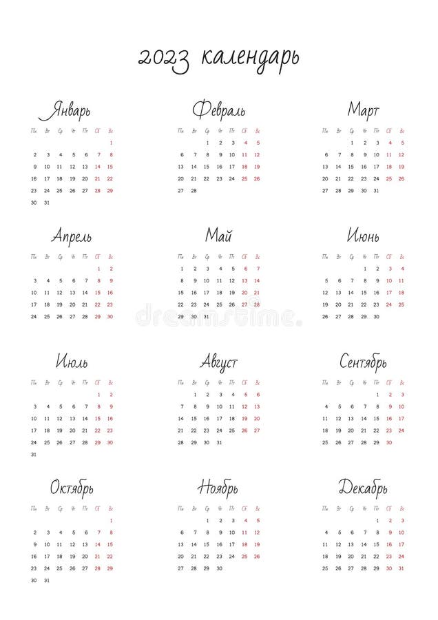 Wall calendar template stock vector