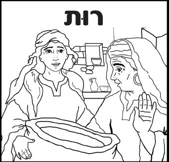 Ruth coloring book for chdren