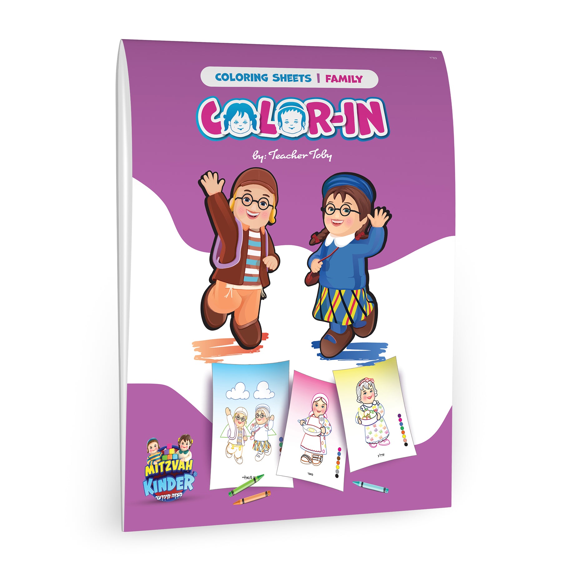 Family coloring sheets color