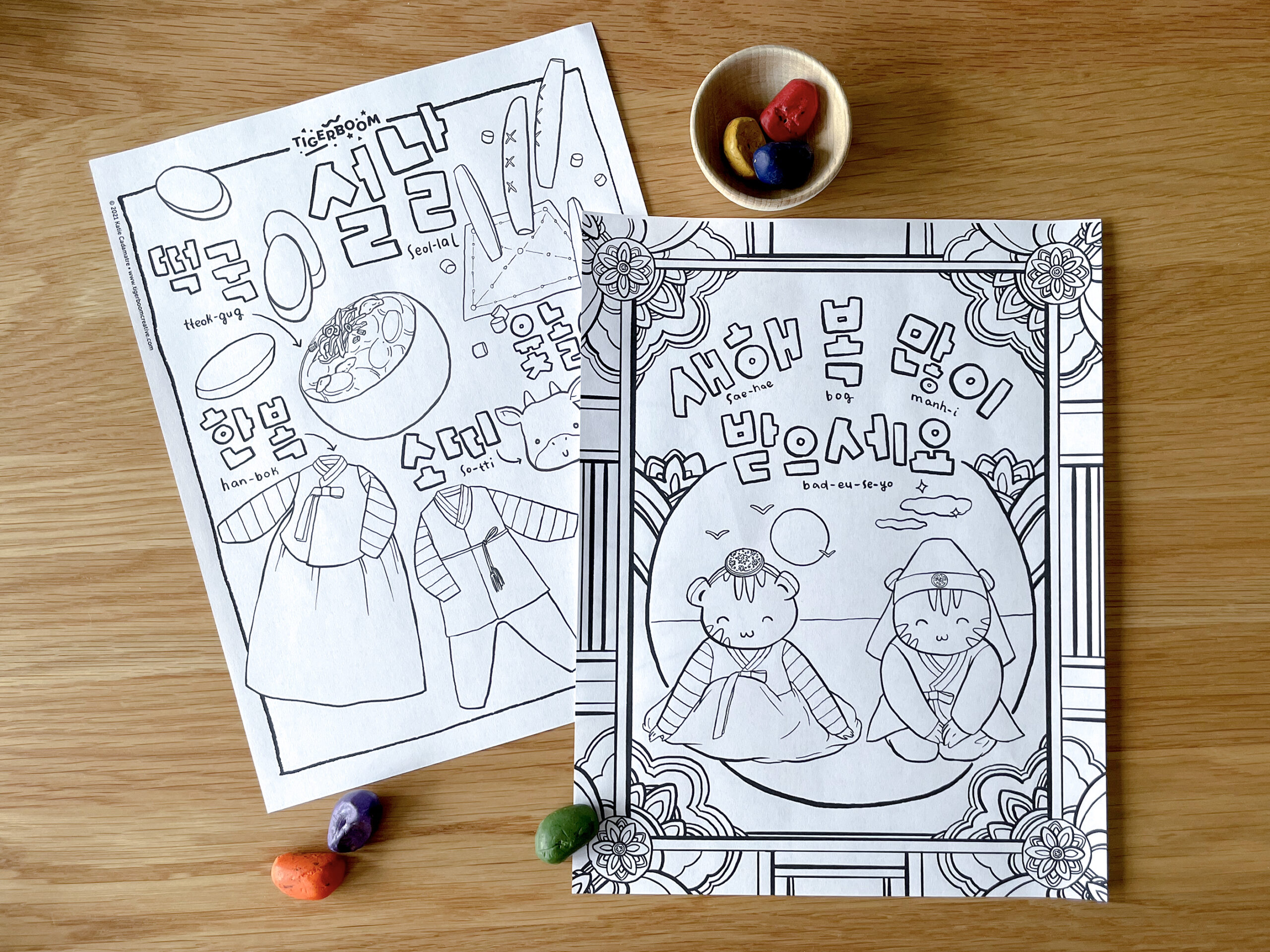 Tigerboom creative ìë seollal coloring pages