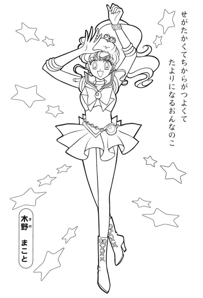 Sailor moon series coloring pages sailor jupiter sailor moon coloring pages sailor moon wallpaper dance coloring pages