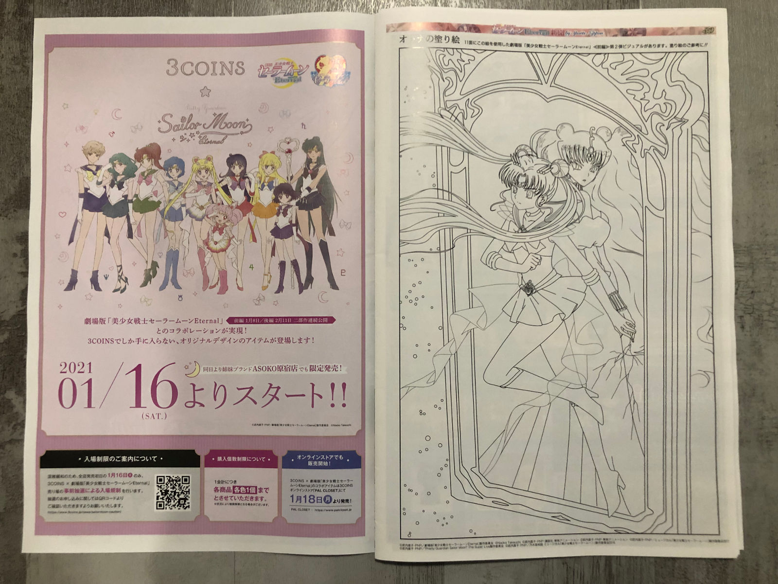 Sailor moon eternal magazine â pages and â colouring page and coins ad sailor moon news