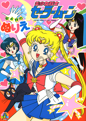 My sailor moon coloring book collection