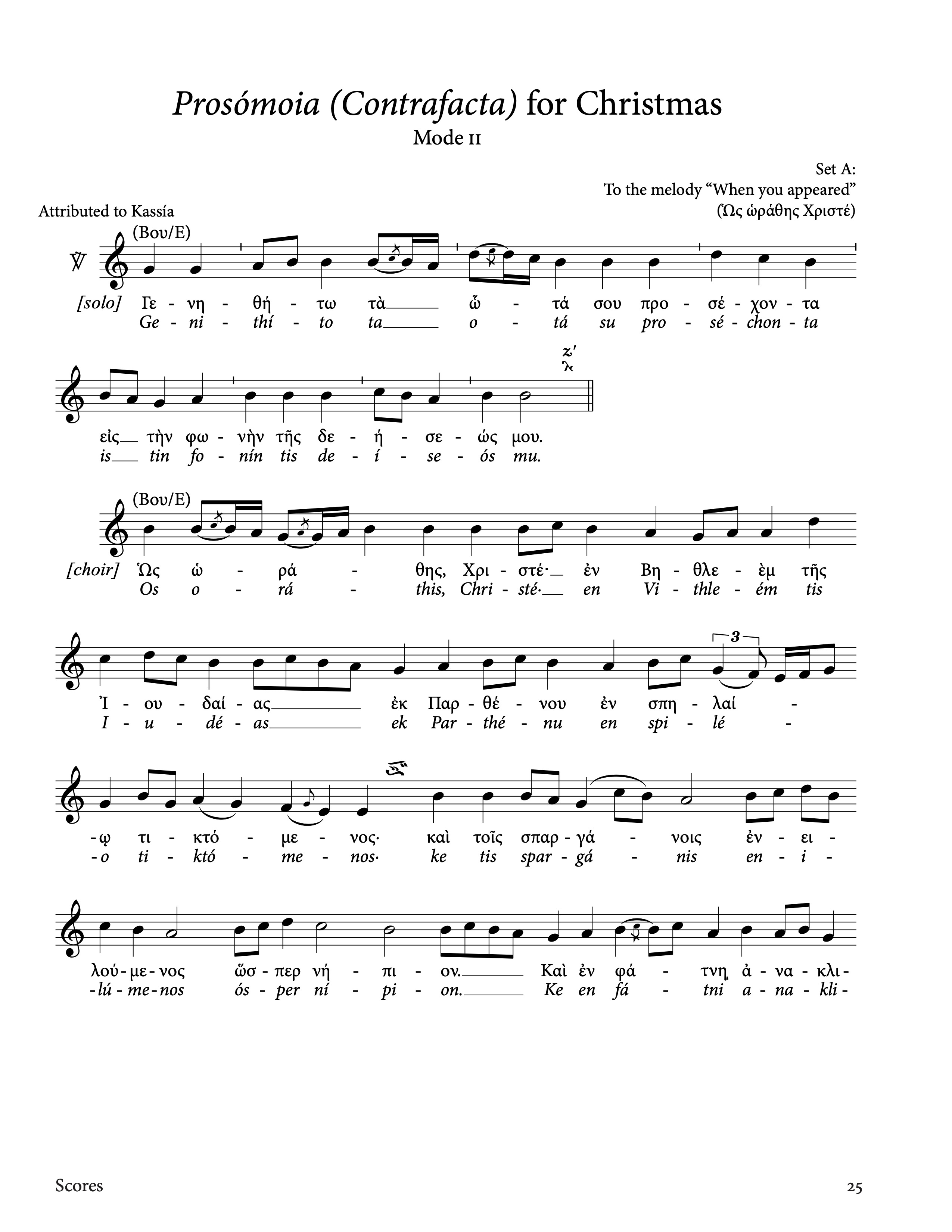 Kassianã christmas vespers cappella romana