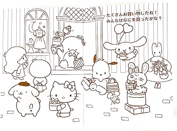Yamano shigyo sanrio characters loring book loring pages in x in home kitchen