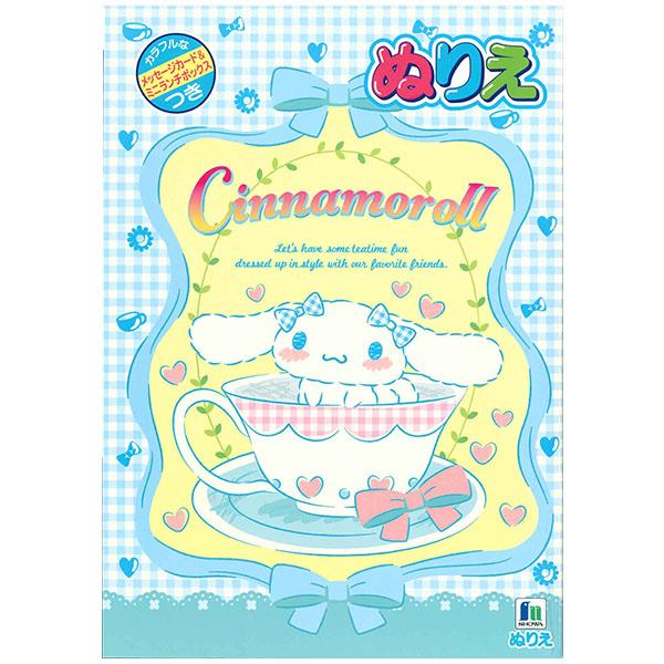 Cinnamoroll coloring book charms lol