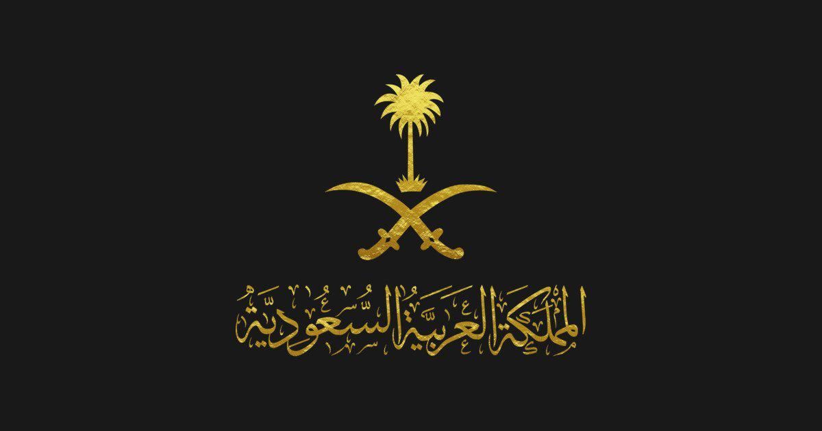 Pin by princess rooje on øùùùøøª saudi arabia flag saudi flag ramadan poster