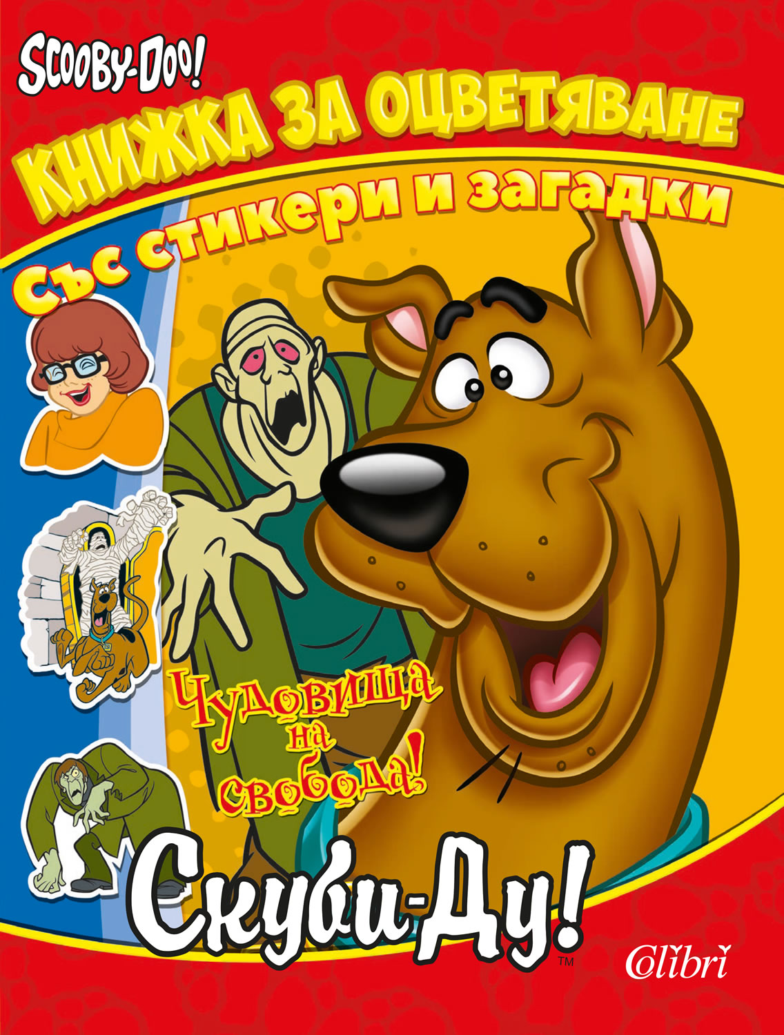 Coloring book with stickers and puzzles free monsters from scooby doo â book info annotation details â publishers