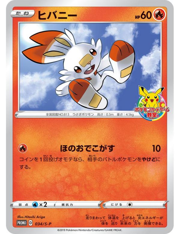 Pokemon tcg
