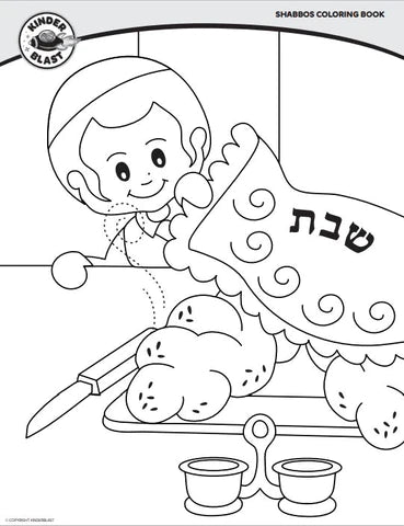 Shabbos coloring book