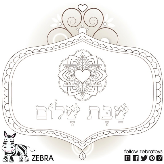 Shabbat shalom