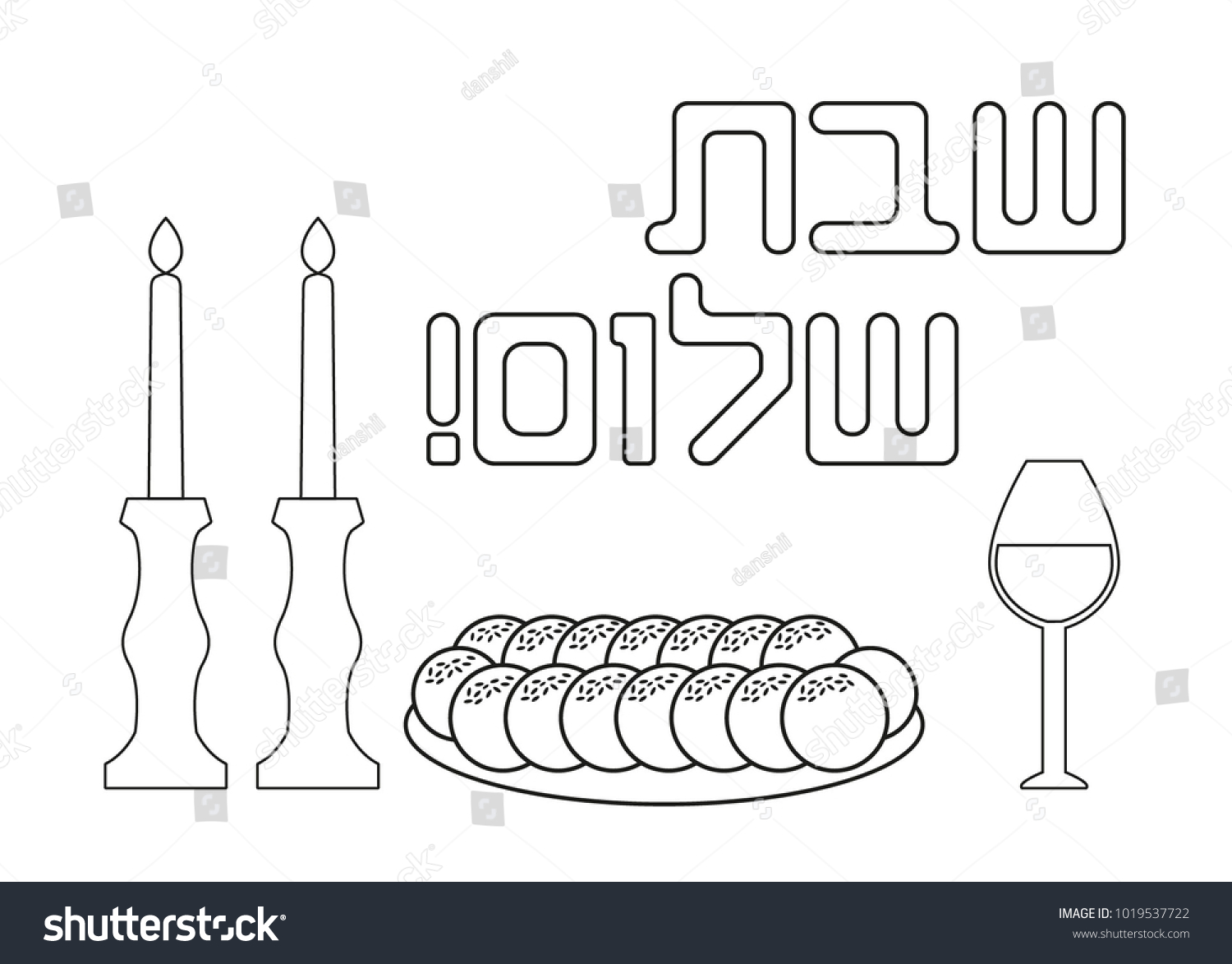 Jewish sacred day shabbat shalom hebrew stock vector royalty free