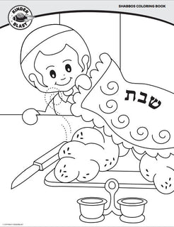 Coloring book shabbos â
