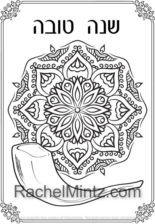 Rosh hashanah mandalas