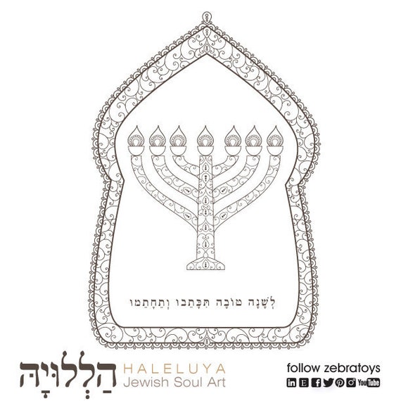 Lshana tovah tikatevu vetechatemu blessing