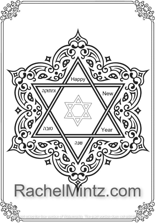 Rosh hashanah mandalas