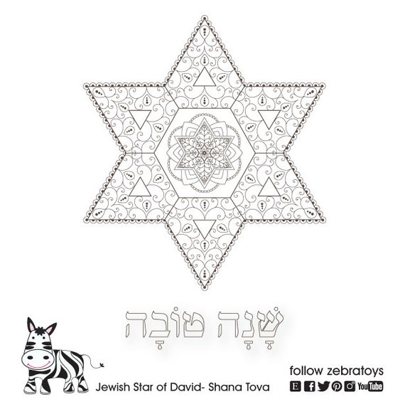 Shana tovah blessing star of david