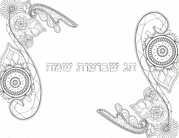 Advanced shavuot coloring page