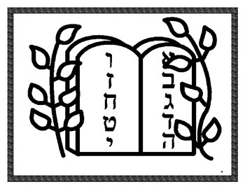 Sefira shavuot coloring and activity sheets by stayci neuman tpt