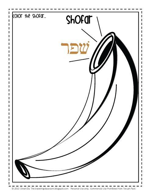 Jewish feast of trumpets