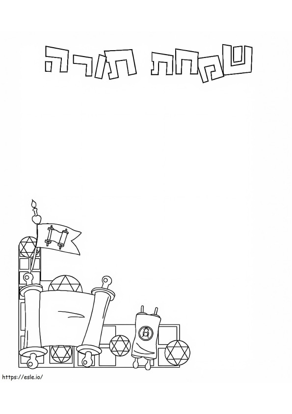 Free simchat torah coloring page