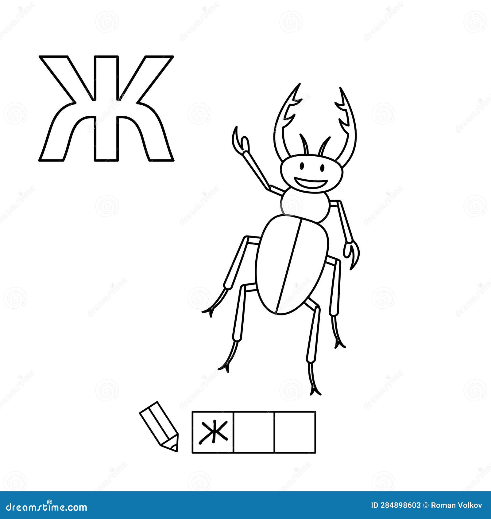Cartoon beetle coloring pages russian alphabet stock vector