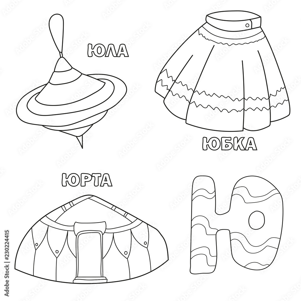 Alphabet letter with russian alphabet letters pictures of the letter