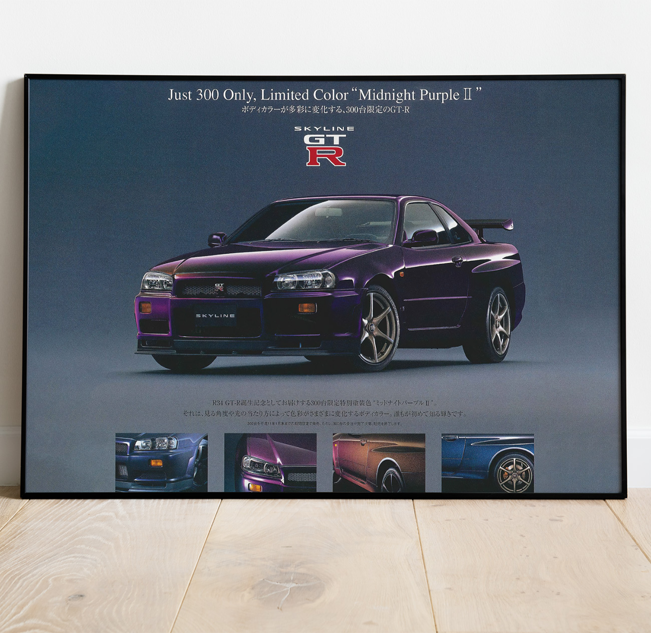 Nissan skyline gt