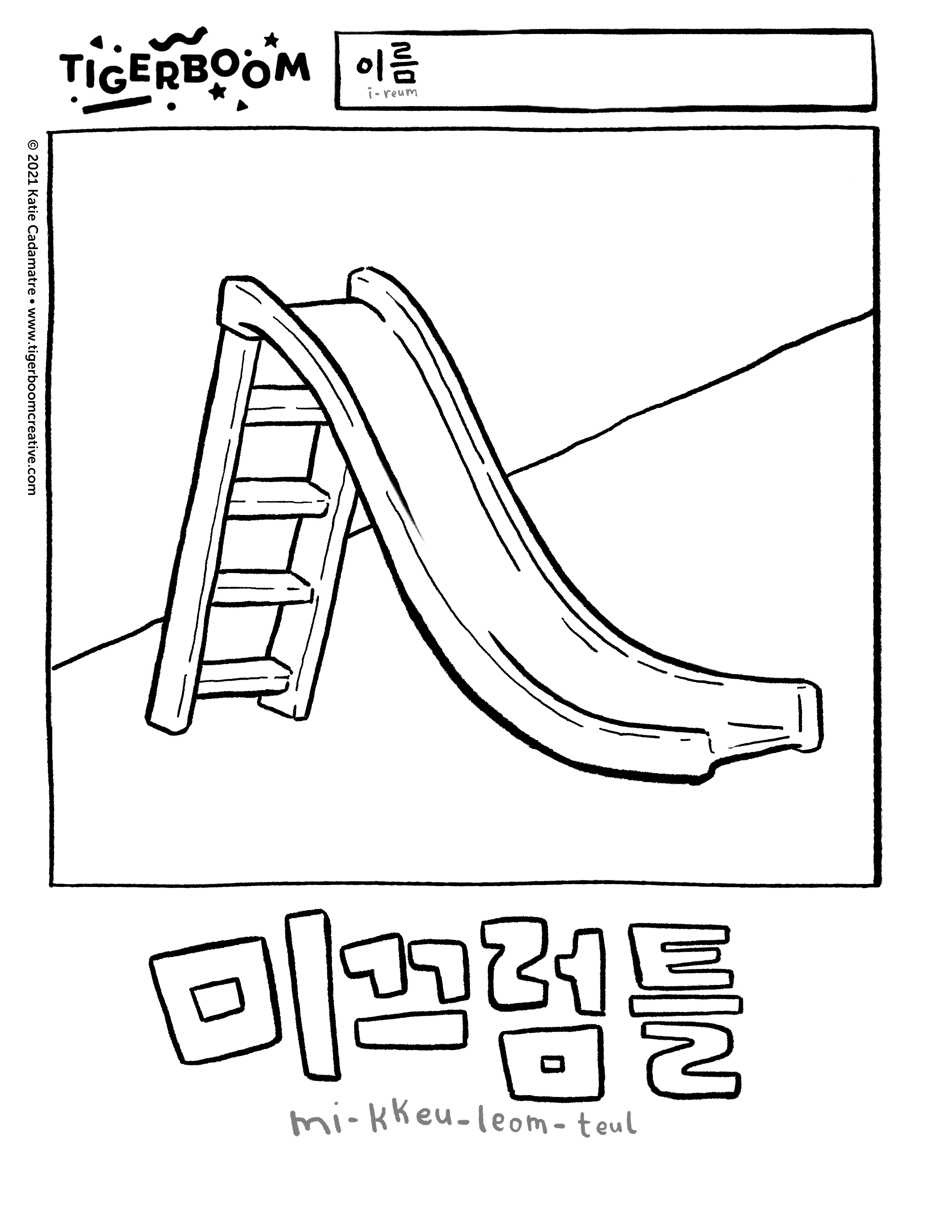 Tigerboom creative rainy day coloring activities