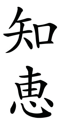 Sabidurãa letras para tatuagem boas ideias para tatuagem tatuagem de orixas