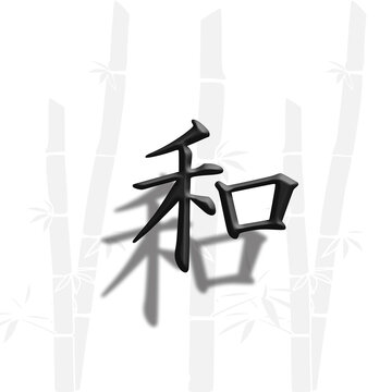 Kanji peace images â browse photos vectors and video