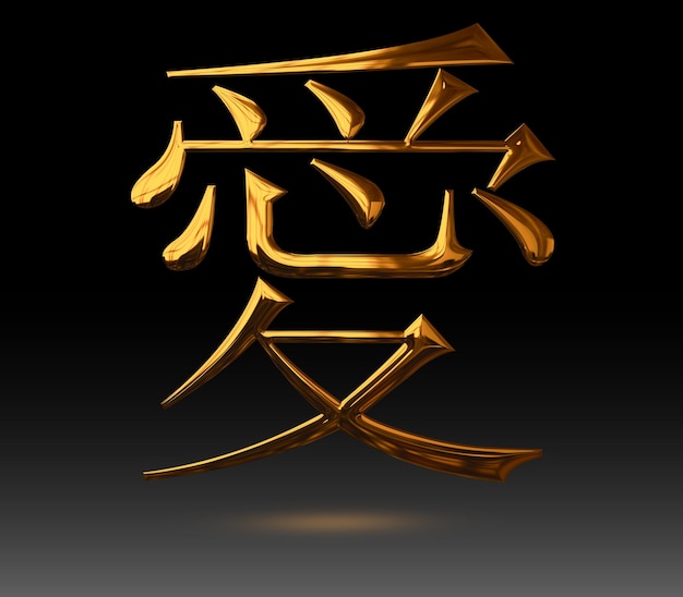 Sãmbolo do amor em kanji japonãªs psd premium