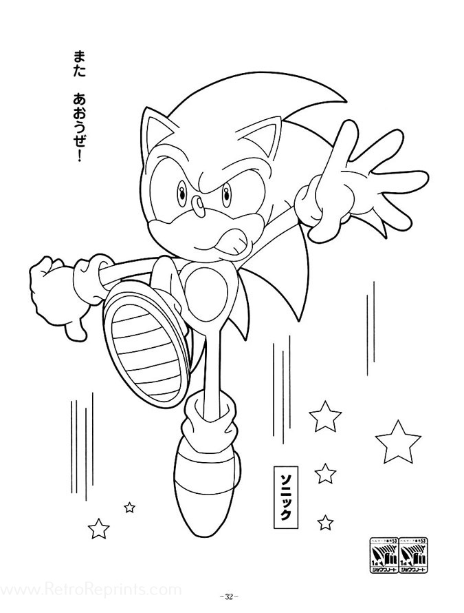 Sonic x coloring pages coloring books at retro reprints