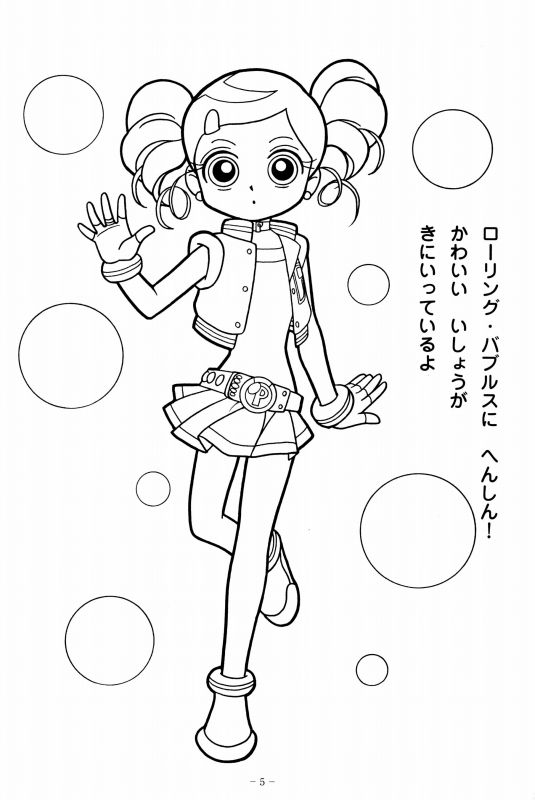Free spider girl coloring pages