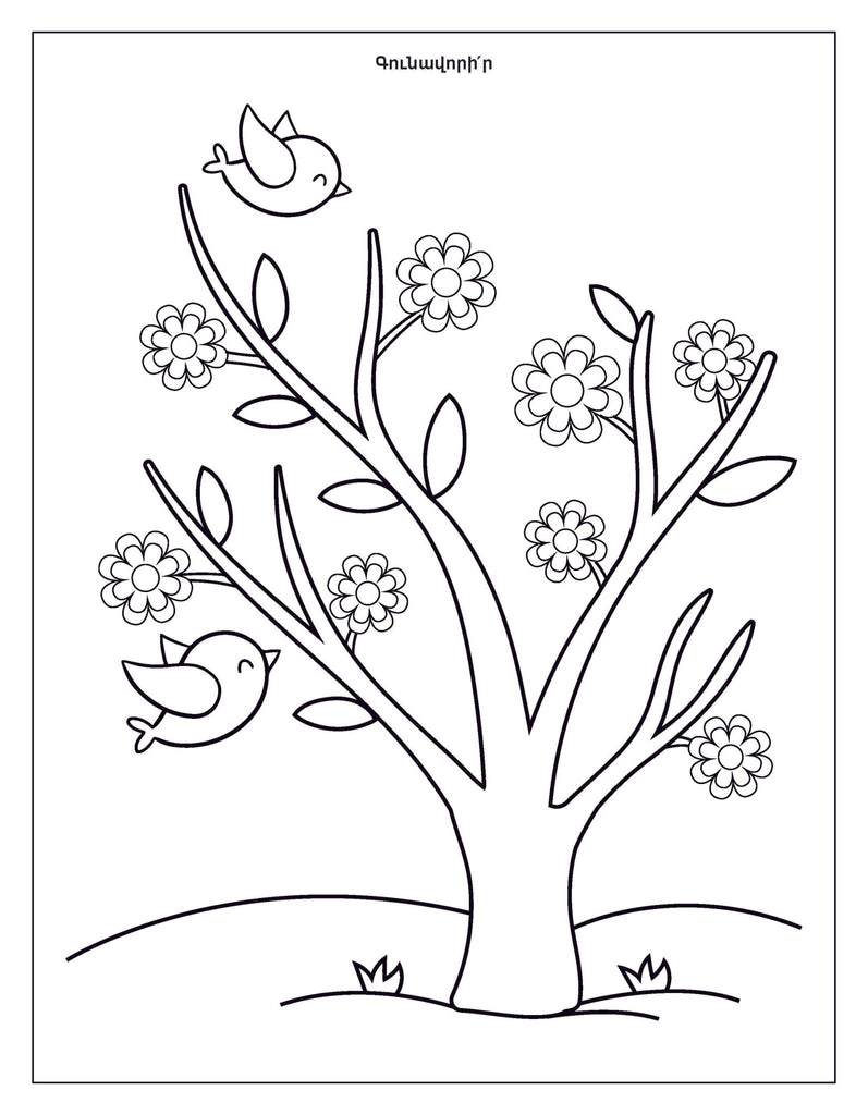 Spring coloring book â armenian kids club