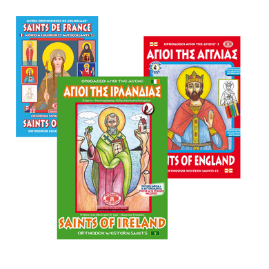 New releases â new orthodox value packages â potamitis publishing