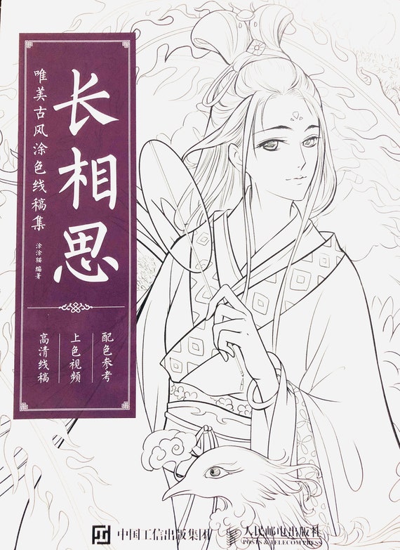 Lost you forever chinese coloring book
