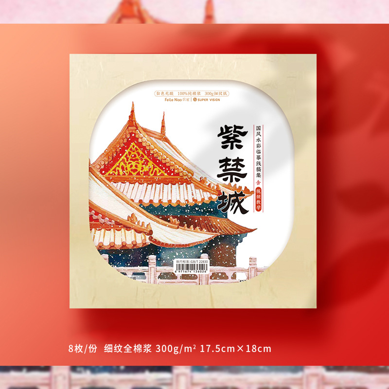Chinese style watercolors coloring for adults kids creative exquisite gifts drawing paper sheets stranger things art aupplies