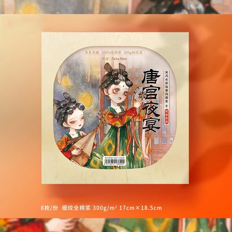 Chinese style watercolors coloring for adults kids creative exquisite gifts drawing paper sheets stranger things art aupplies