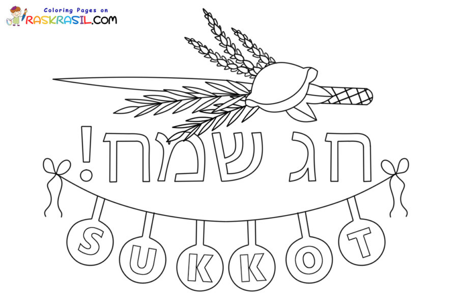 Sukkot coloring pages