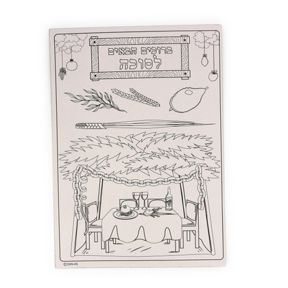 Sukkot coloring card