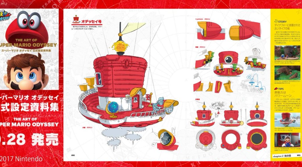 The art of super mario odyssey receives yet another preview â