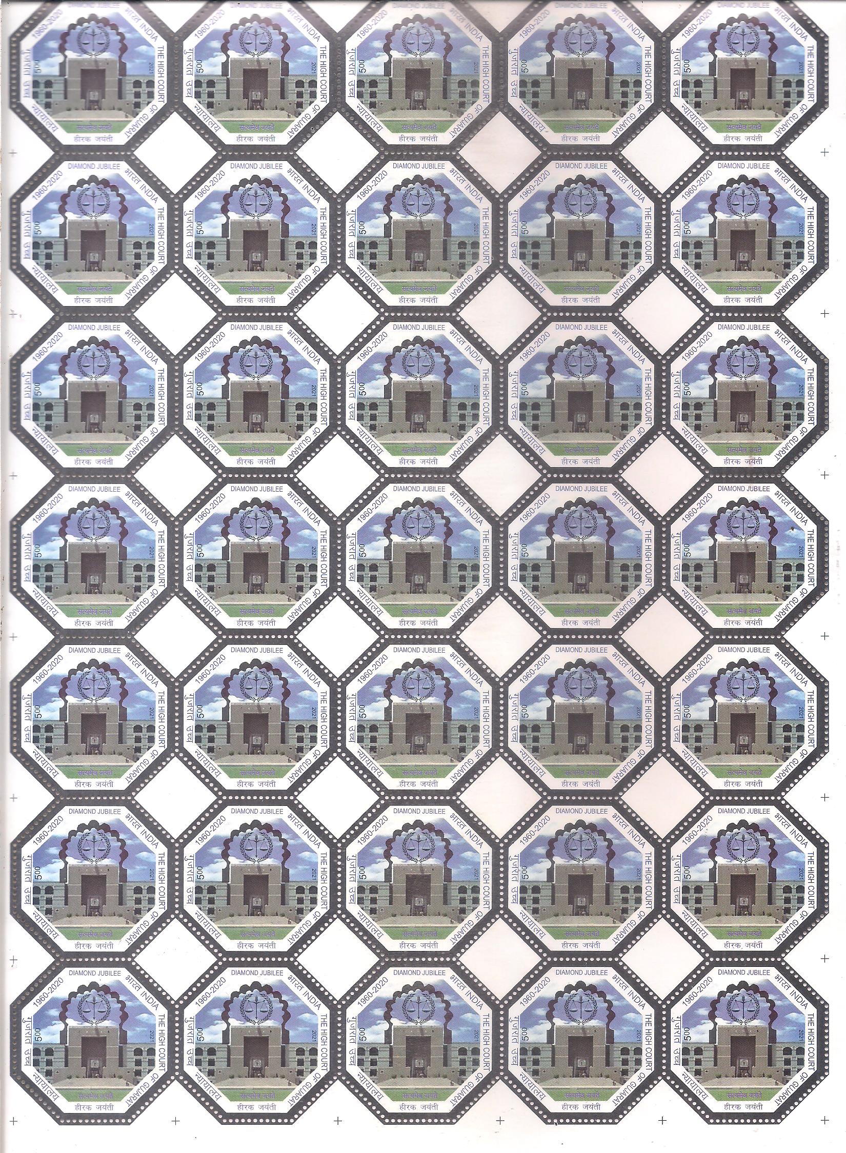 Stamps rupee stamp the high court of gujarat rare stamp sheet i