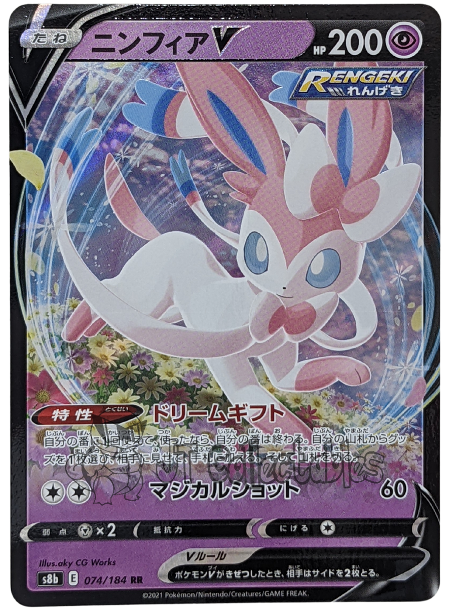Sylveon v sb