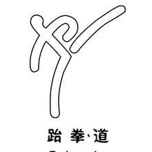Taekwondo beijin olympic symbol coloring pages
