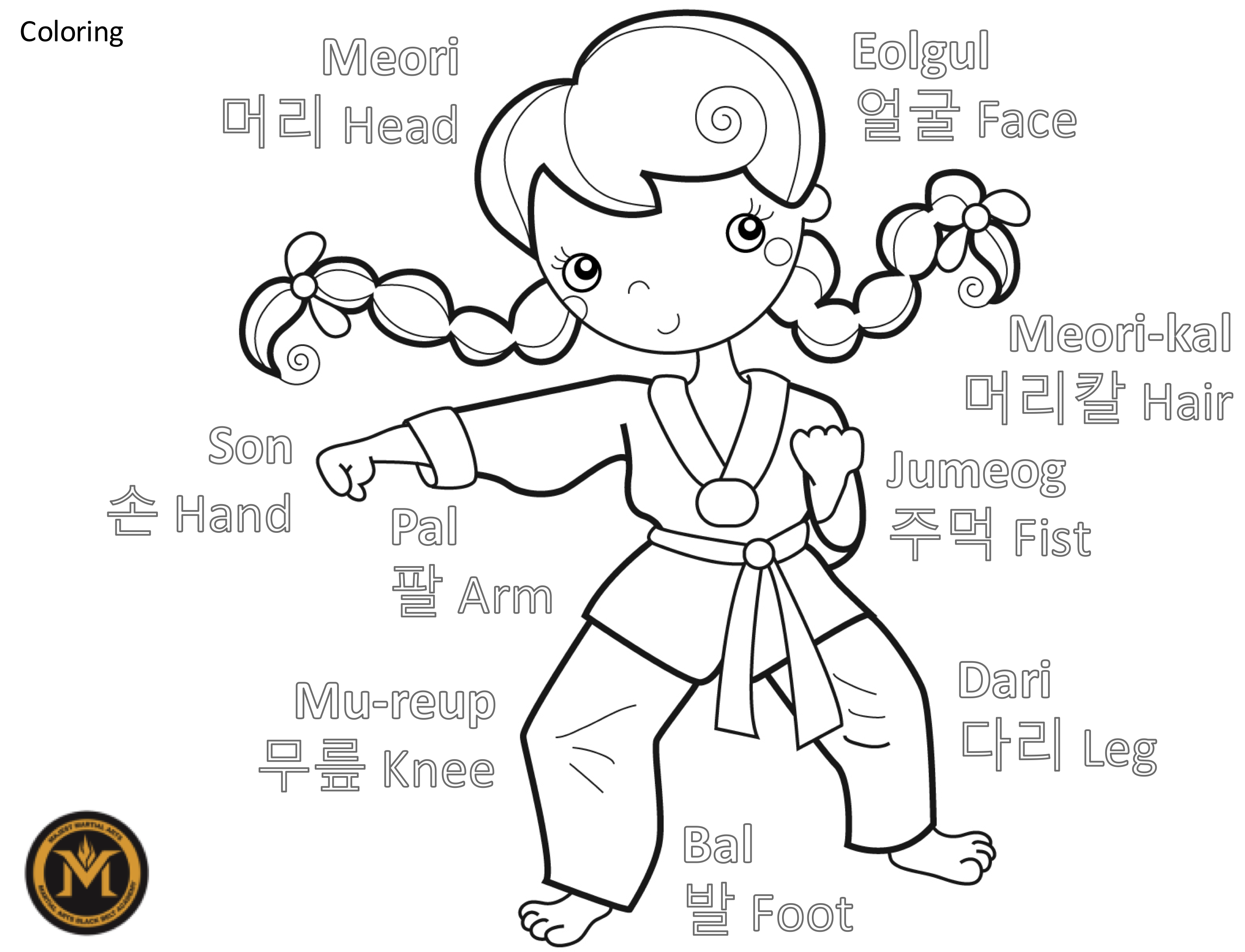 Worksheets majest martial arts