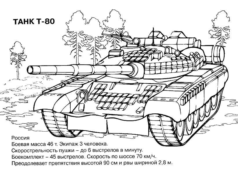 Online coloring pages coloring ððððº ñ ðððµððððµ download print coloring page