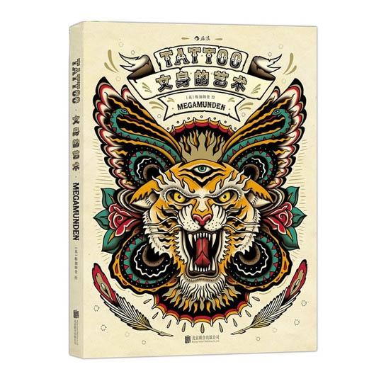 Libro para colorear del arte del tatuaje chino para adultos