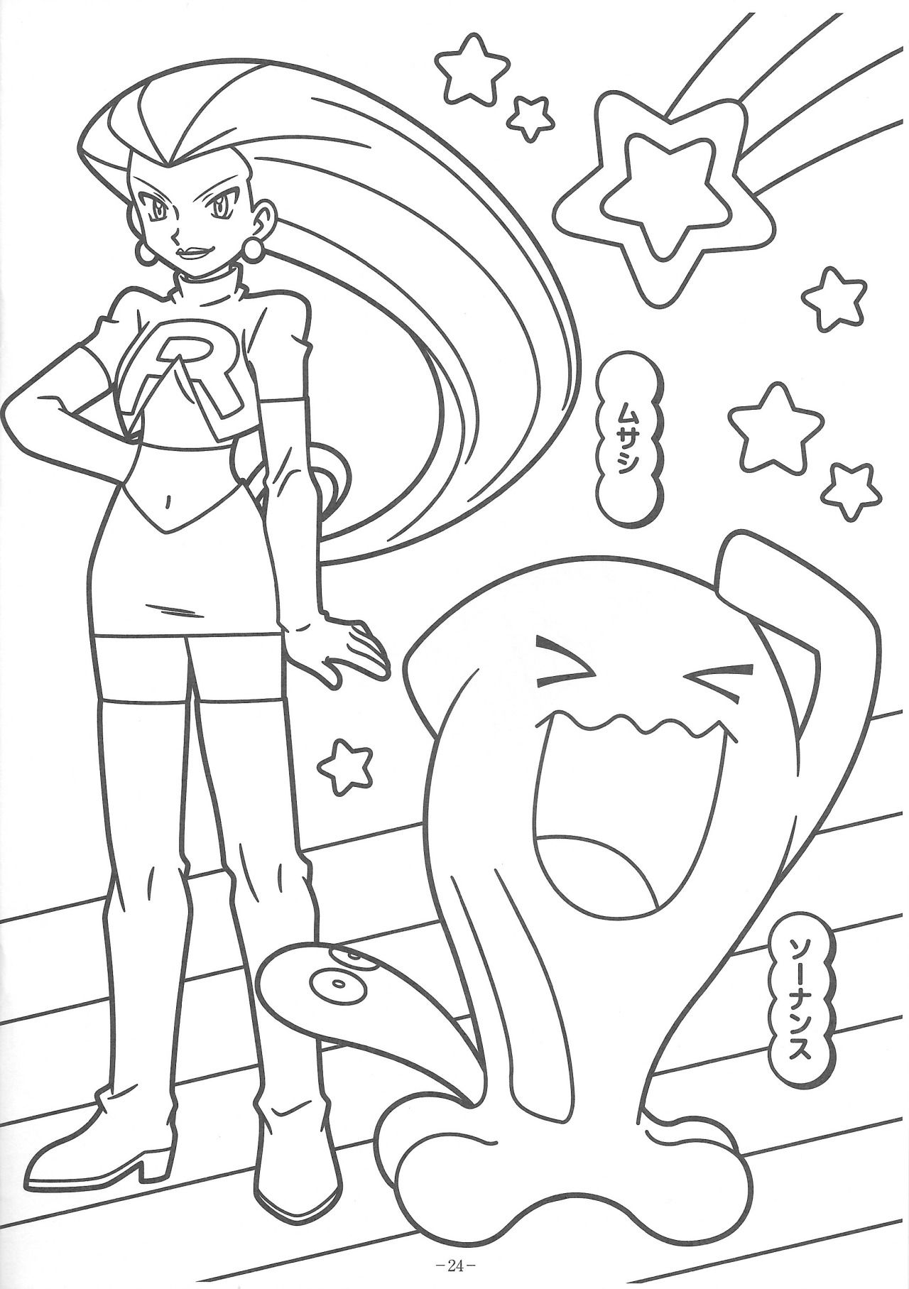 Team rocket coloring book pokemon para colorir desenhos para colorir pokemon pokemon