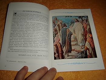 Jesus friend of children by institute for bible translation
